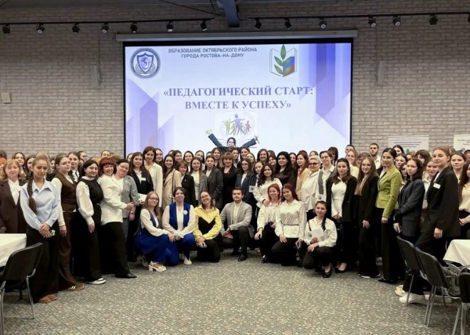 «ПЕДАГОГИЧЕСКИЙ СТАРТ: ВМЕСТЕ К УСПЕХУ» – Форум, который зажег новые идеи!