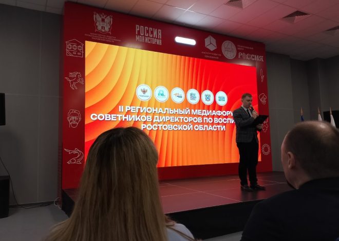 ОБМЕН ОПЫТОМ И НОВЫЕ ЗНАНИЯ: Советник директора по воспитанию Школы №74 на медийном слёте в музее «Россия – моя история»