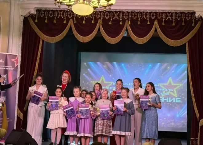 28 февраля в Ростове-на-Дону проходил южно-российский региональный фестиваль конкурс исполнительских искусств АРТ. ПРОДВИЖЕНИЕ