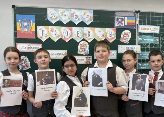 В рамках проекта «Историческая параллель» в 4 «Е» классе прошел познавательный урок по теме: «Выдающиеся люди Ростовской области»