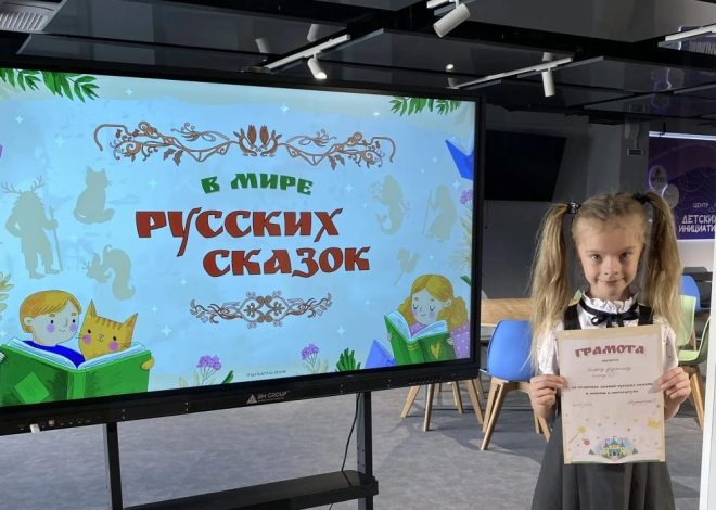 В нашей школе прошла викторина по русским народным сказкам