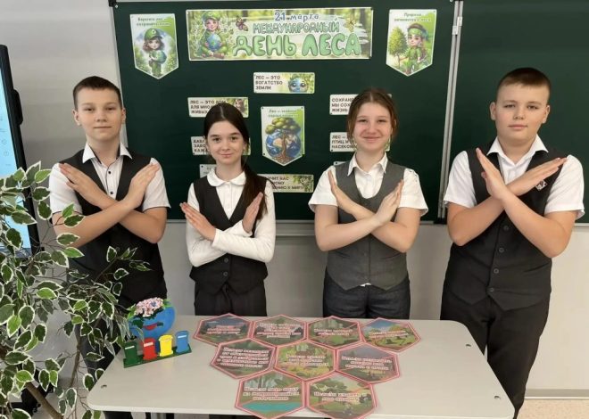 ОБЛАСТНАЯ ЭКОЛОГИЧЕСКАЯ АКЦИЯ «ДЕНЬ ЛЕСА!