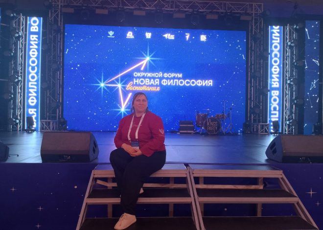 В Ростове завершен федеральный окружной форум «Новая философия воспитания»