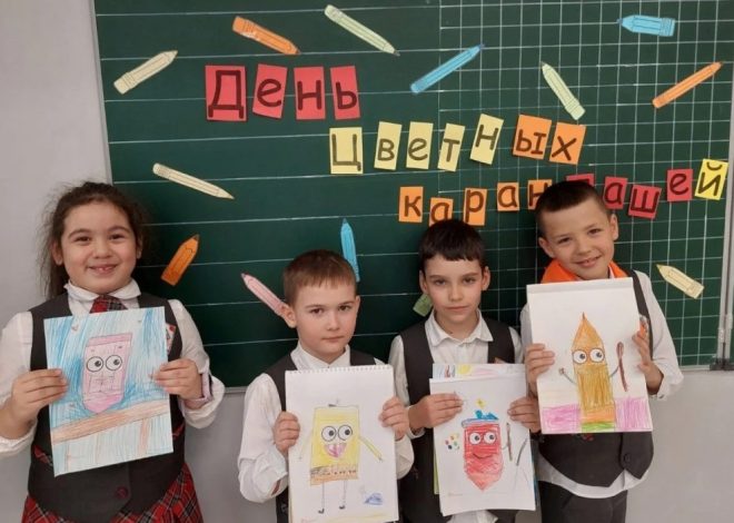 ВОЛШЕБНОЕ ПРИКЛЮЧЕНИЕ В МИРЕ ЦВЕТА: 1 «Д» класс отметил День цветных карандашей