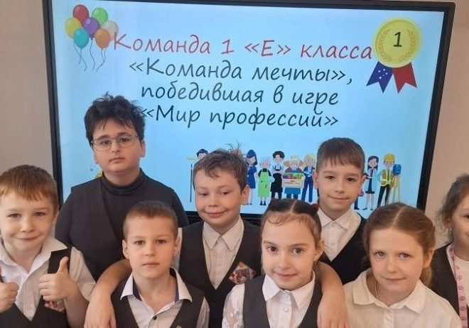 В рамках НЕДЕЛИ НАЧАЛЬНОЙ ШКОЛЫ в 1 «Е» классе прошла увлекательная квест-игра «Путешествие в мир профессий»