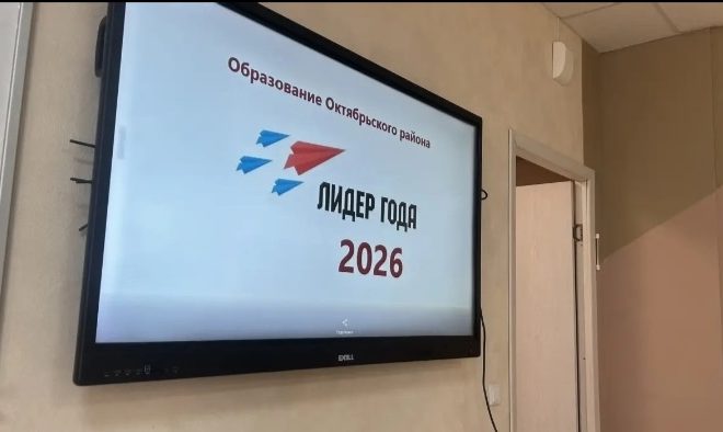 БУДУЩЕЕ В НАДЕЖНЫХ РУКАХ: ШКОЛА №74 НА ГОРОДСКОМ КОНКУРСЕ «ЛИДЕР ГОДА-2026»!