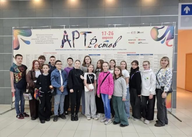 «ВДОХНОВЕНИЕ В КАЖДОМ ШТРИХЕ: 5А НА ВЫСТАВКЕ «АРТ-РОСТОВ»🖼️