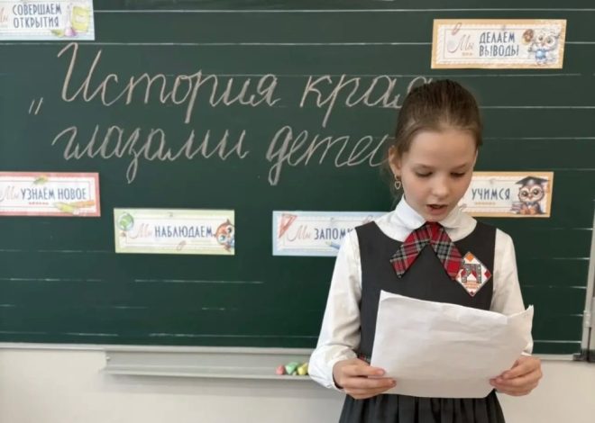 «ИСТОРИЯ КРАЯ ГЛАЗАМИ ДЕТЕЙ»