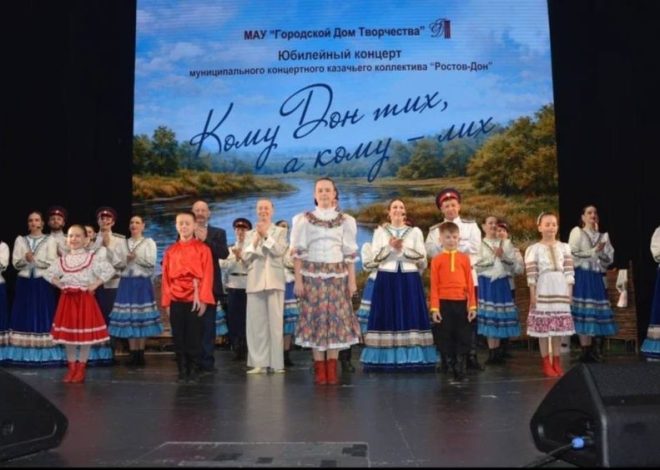 КАЗАЧИЙ КОЛЛЕКТИВ «РОСТОВ-ДОН» 🌷