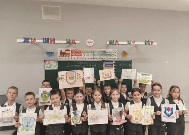 СЕРДЦА, СОГРЕТЫЕ ЛЮБОВЬЮ: ЗАЩИТА ПРОЕКТОВ «ГЕРБ СЕМЬИ» ВО 2 «И» КЛАССЕ