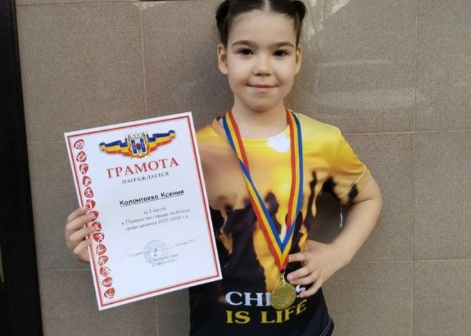 Поздравляем Колонтаеву Ксению, ученицу 1 «И» класса, с блестящими результатами на первенстве города по шахматам!