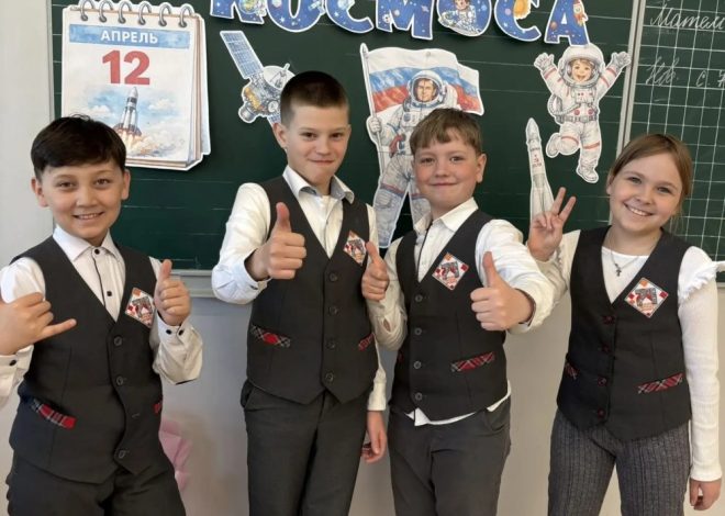 РАЗГОВОРЫ О ВАЖНОМ: ДЕНЬ КОСМОНАВТИКИ