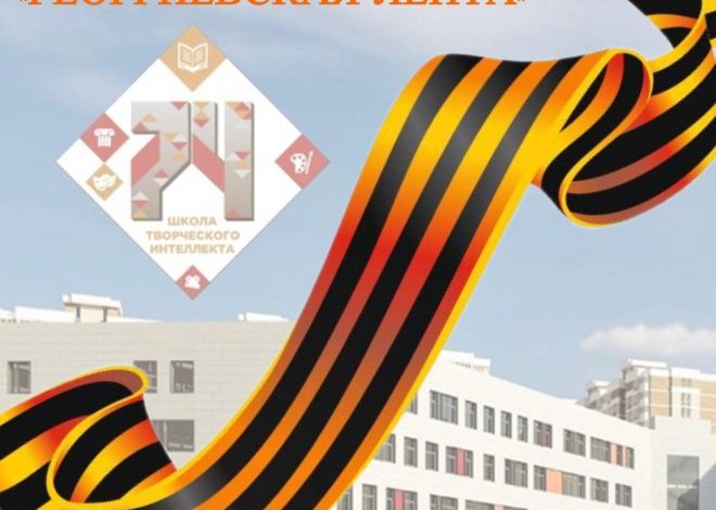 🇷🇺СТАРТ АКЦИИ «ГЕОРГИЕВСКАЯ ЛЕНТА»🇷🇺