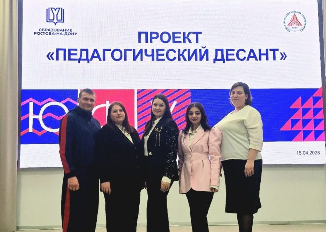 ВЫПУСКНИКИ И СТУДЕНТЫ СТАРШИХ КУРСОВ ЮФУ ПРИГЛАШЕНЫ СТАТЬ ПЕДАГОГАМИ ШКОЛ-НОВОСТРОЕК ГОРОДА РОСТОВА-НА-ДОНУ 🎓