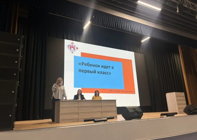 В нашей школе прошла встреча с родителями детей, поступающих в 1 класс