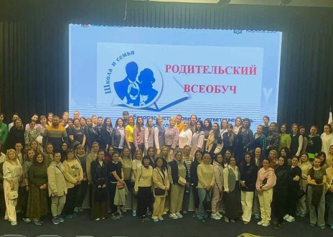 31 марта в актовом зале МАОУ «Школа N74″​ прошел родительский всеобуч, объединивший семью и школу в вопросах защиты детства