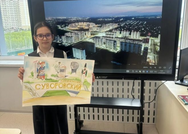 В рамках проекта «Историческая параллель» в 4 «Д» классе прошло мероприятие на тему: «Мой район Суворовский»