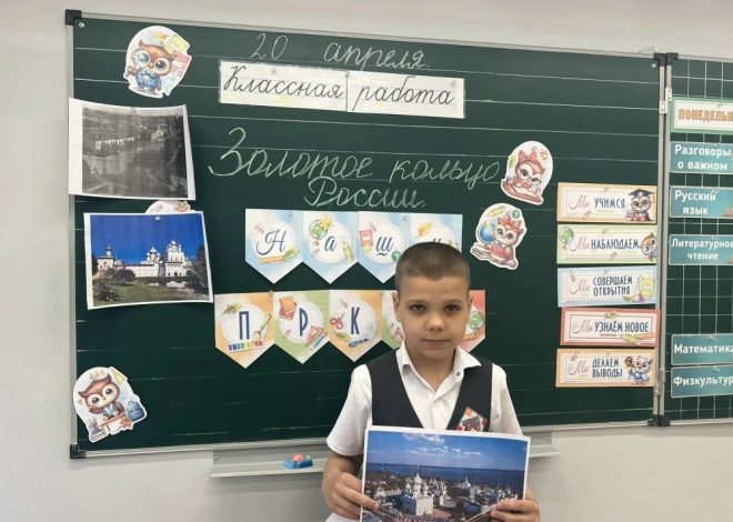 🪄ПУТЕШЕСТВИЕ 3 «К» КЛАССА