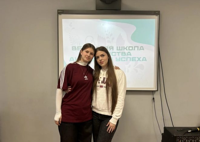 Наши лидеры в «Академии успеха»!