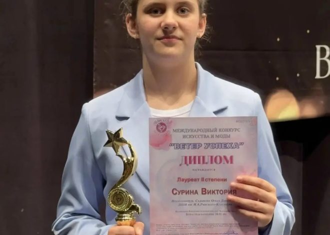 УЧЕНИКИ НАШЕЙ ШКОЛЫ ВНОВЬ ДОКАЗЫВАЮТ, ЧТО ТАЛАНТ И УСЕРДИЕ ВЕДУТ К УСПЕХУ!