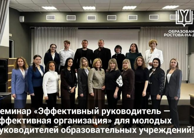 «ЭФФЕКТИВНЫЙ РУКОВОДИТЕЛЬ- ЭФФЕКТИВНАЯ ОРГАНИЗАЦИЯ»⭐️