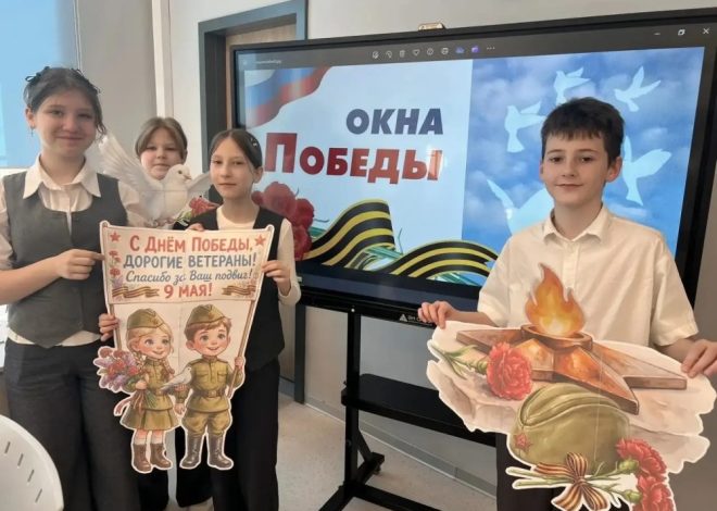 ОКНА ПОБЕДЫ!