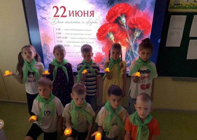 Минута молчания: Эхо прошлого в сердце Октябрьского района 22 июня