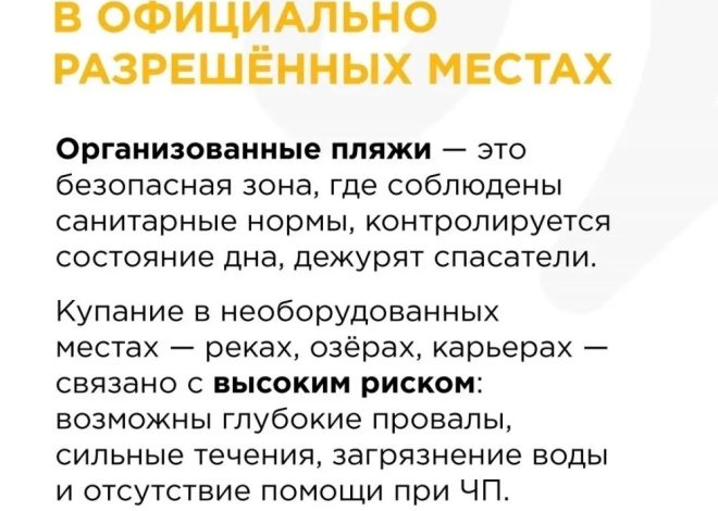 ‍‍‍ На заметку родителям: гид по безопасному купанию