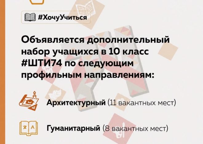 Уважаемые будущие десятиклассники и их родители!