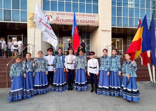 НАШИ ДЕТИ — ГОРДОСТЬ ФЕСТИВАЛЯ «КУБАНСКИЙ КАЗАЧОК»!