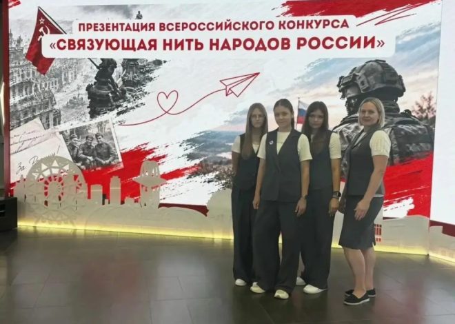 СВЯЗУЮЩАЯ НИТЬ НАРОДОВ РОССИИ: ПАМЯТЬ, КОТОРАЯ ОБЪЕДИНЯЕТ ПОКОЛЕНИЯ