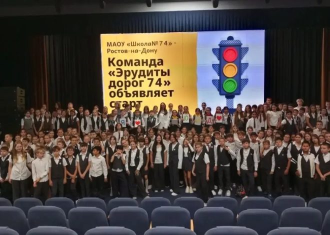 ОТКРЫТИЕ НЕДЕЛИ БЕЗОПАСНОСТИ ДОРОЖНОГО ДВИЖЕНИЯ!
