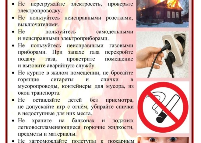 ☀️ Безопасные каникулы — это каникулы без происшествий!