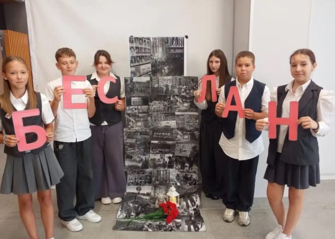 ️ 3 СЕНТЯБРЯ-ДЕНЬ СОЛИДАРНОСТИ В БОРЬБЕ С ТЕРРОРИЗМОМ!