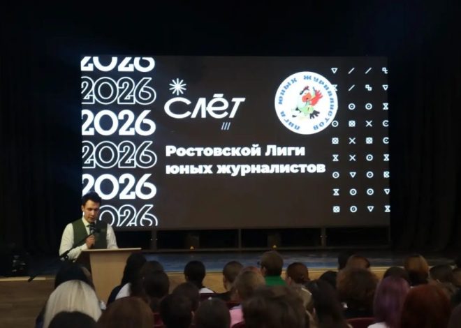 СЛЁТ ЛИГИ ЮНЫХ ЖУРНАЛИСТОВ!