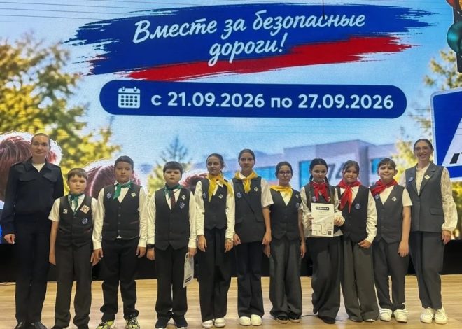  Закрытие недели безопасности дорожного движения в нашей школе!